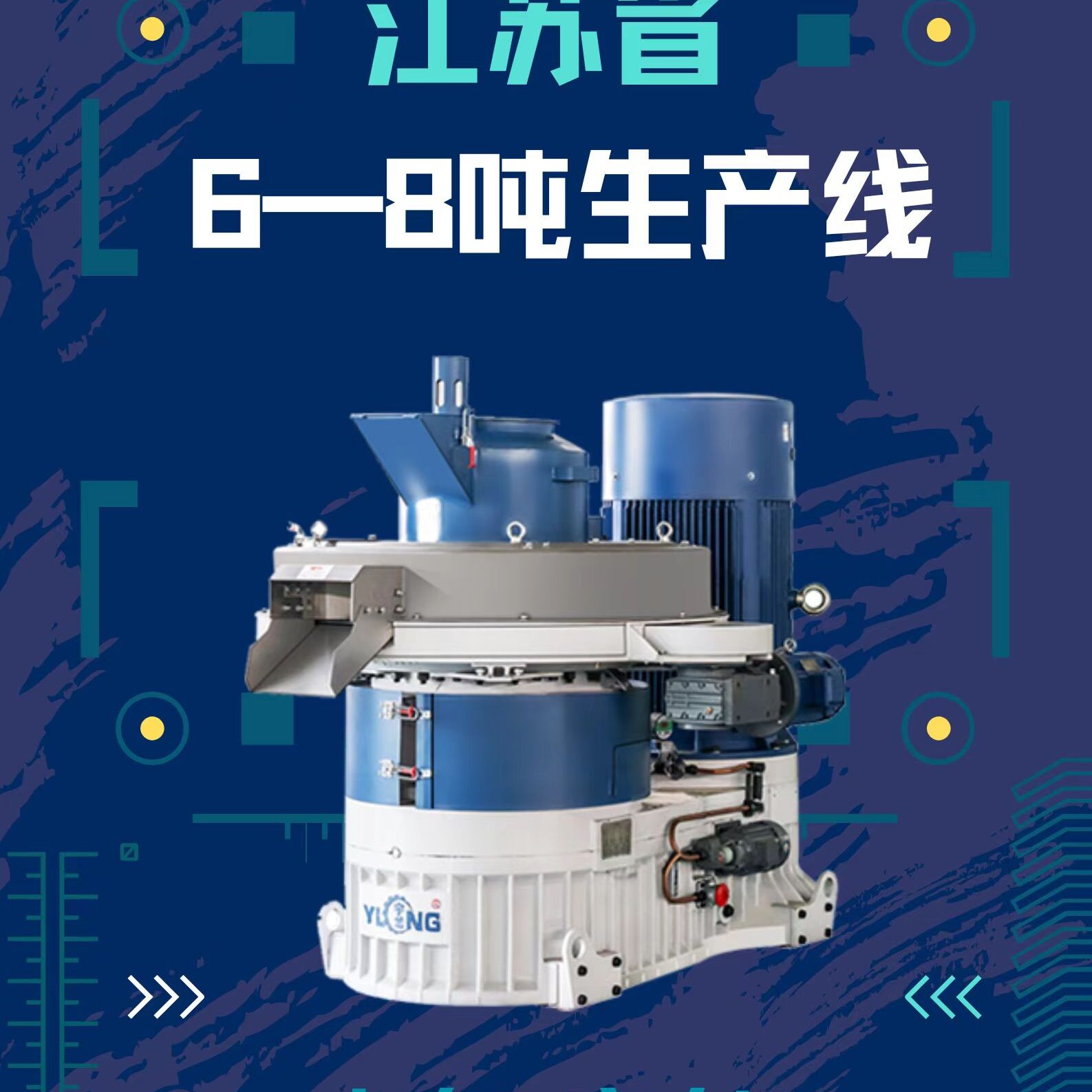 江苏客户生产线时产6-8吨